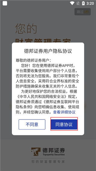 德邦证券怎么查开户日期