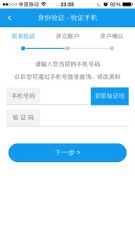 银行证券怎么开通