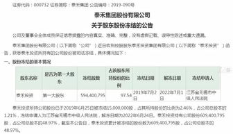 怎么确定冻结证券价值