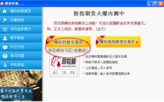 股票如何申请模拟账户