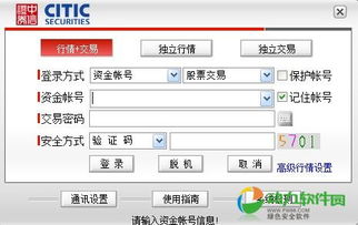 中信证券怎么转款