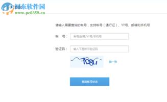 如何查是否股票开户成功