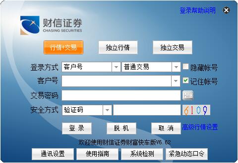 电脑怎么下载财富证券