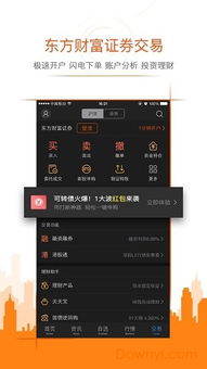 电脑怎么下载财富证券