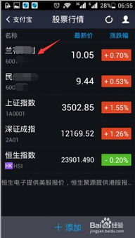 如何手机查询股票