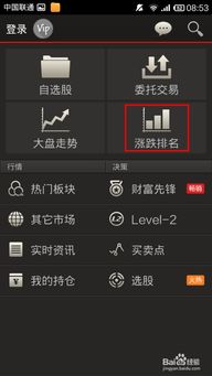 如何手机查询股票