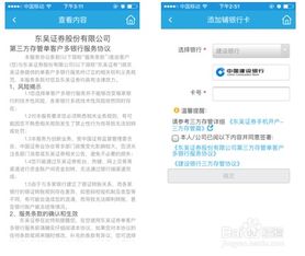 银行证券怎么改