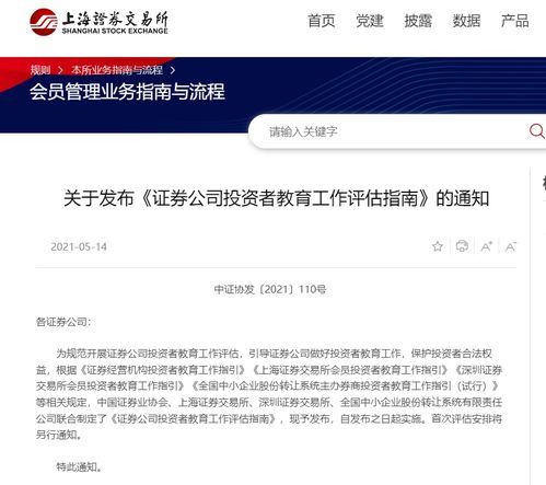 证券怎么工作呢