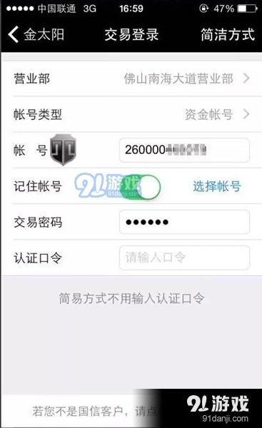 怎么把钱转入证券 怎么把钱转入证券