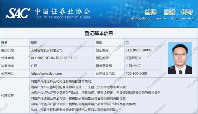 怎么找到证券经纪人账号