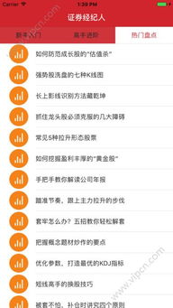 怎么找到证券经纪人账号