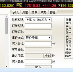 证券怎么购买 证券怎么购买