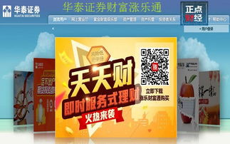 华泰证券天猫超市怎么样