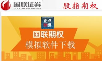 国联证券怎么使用 国联证券怎么使用