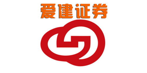 爱建证券怎么样