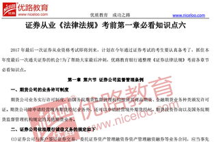 证券法律怎么考