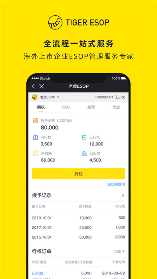 老虎证券转账怎么填