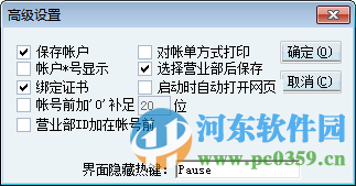 怎么在中泰证券开户