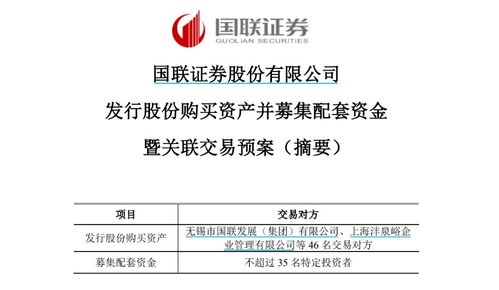 新开的国联证券怎么收费