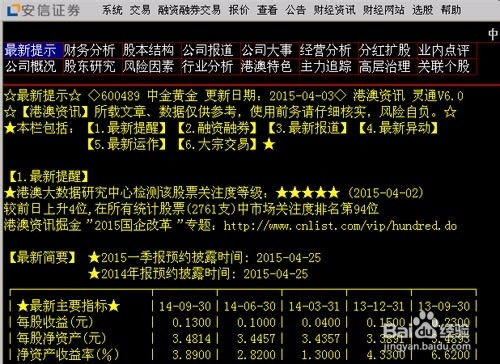 新手股票如何赚钱