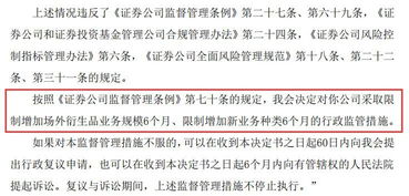 广发证券业务管控怎么样