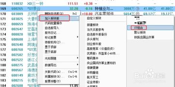 股票如何分组