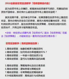 如何培训股票入门