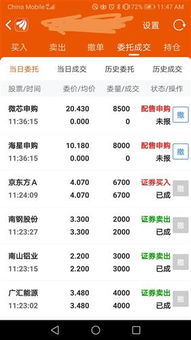 股票如何换票