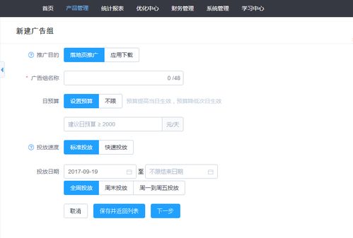 做证券怎么推广