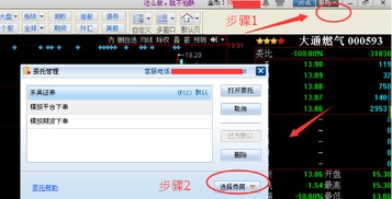 同花顺怎么添加其他证券