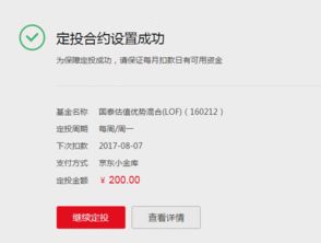京东证券怎么用