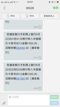 上海银行怎么转到证券