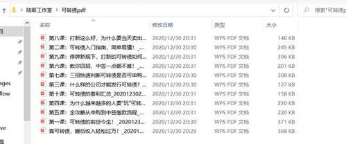 可转债中签率如何看股票 可转债中签率如何看股票