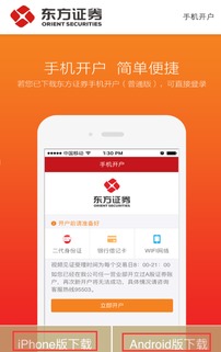 东方证券怎么开b股账户