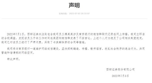 西部证券怎么查开户行