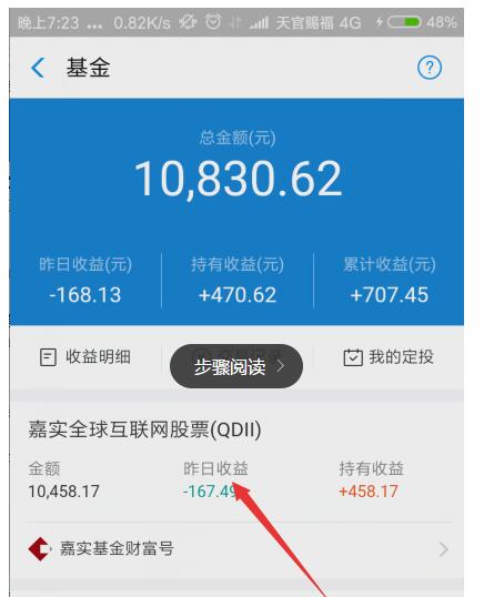 支付宝如何退出基金股票