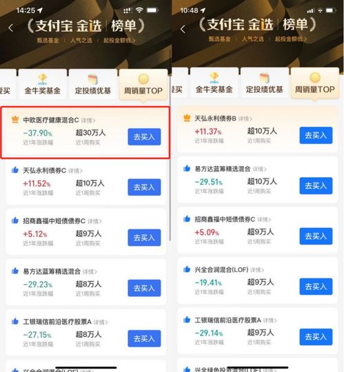 支付宝如何退出基金股票