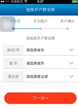 广发证券怎么绑定手机号