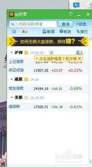 qq股票如何 qq股票如何