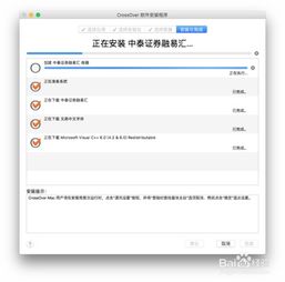 中泰证券怎么安装网银