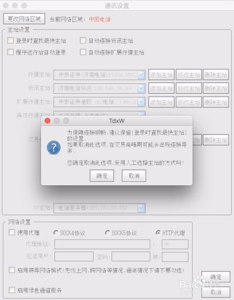 中泰证券怎么安装网银