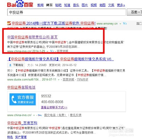 中投证券怎么同步手机