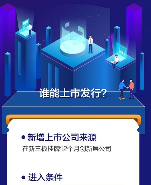 北交所退市风险股票如何