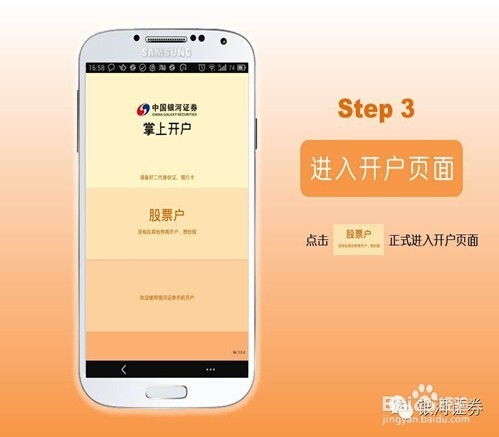 手机如何开户买股票 手机如何开户买股票