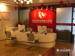 重庆证券营业厅怎么样