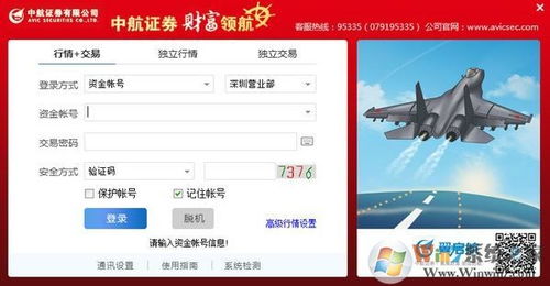 中航证券怎么借钱的