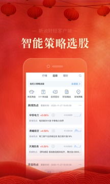 如何下载新浪股票 如何下载新浪股票