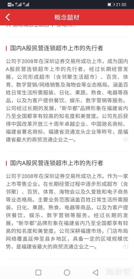 爱股票如何注销 爱股票如何注销