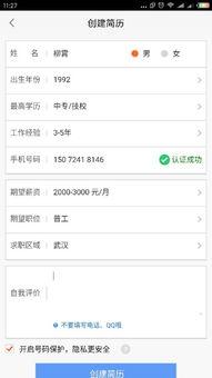 自我评价怎么写证券