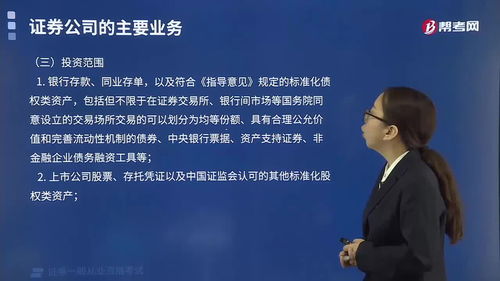 证券投资怎么做顾问的 证券投资怎么做顾问的